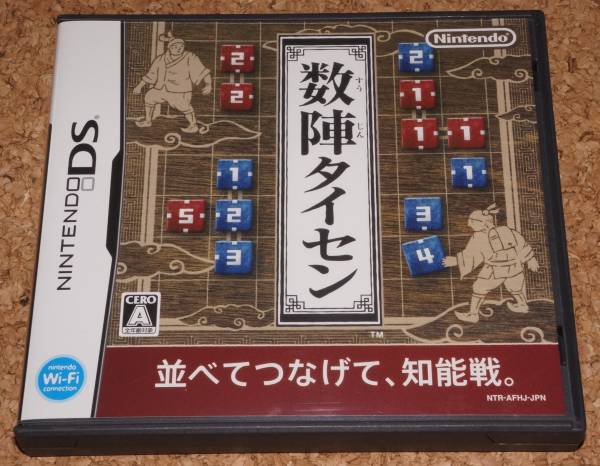 (未使用･未開封品)　数陣タイセン sdt40b8 Amazon | 数陣タイセン | ゲームソフト