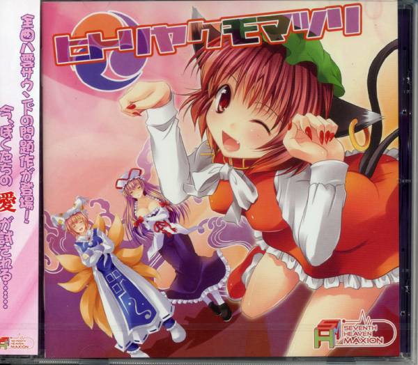 2025年最新】Yahoo!オークション -冬コミケ77の中古品・新品・未