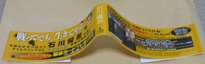 ※スプライト7巻初版帯1枚のみ　石川優吾　小学館　ビッグコミックス