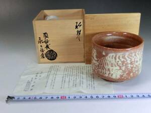 茶碗●萩焼 陶勝庵 永久勝斎 お茶道具 作家物 共箱 茶色 骨董品■