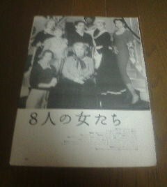 ８人の女たち　フランソワ・オゾン監督インタビュー　切抜き