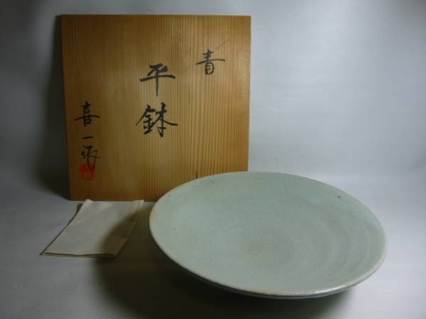 2025年最新】Yahoo!オークション -熊本喜一(陶芸)の中古品・新品