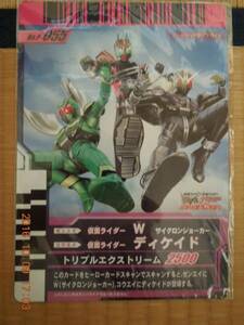  Ganbaride NO.P-055 Kamen Rider Wti Kei do большой битва внизу кровать 