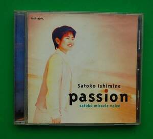 CD　石嶺聡子　 passion