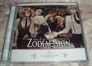 2CD:Starry★sky「ZODIAC SIGN Vol.02」石田彰遊佐浩二宮野真守