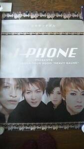 ☆GLAY　ＪーＰＨＯＮＥ販促用ポスター非売品　特大　希少☆