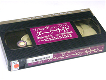 ◆レンタル落ちVHS◆フロム・ザ・ダークサイド(1990)◆アメリカ・字幕◆デボラ・ハリー/クリスチャン・スレイター/マシュー・ローレンス_画像3