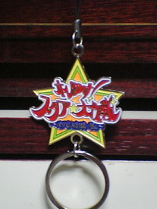  ho re..! Star * Daisaku war title plate strap 