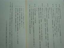 ♪♪激辛書評で知る中国の政治・経済の虚実　矢吹晋　日経BP♪♪_画像3