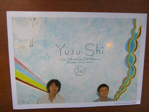  yuzu бюллетень фэн-клуба * yuzu журнал VOL.74*2010.12-2011.1