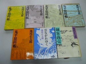 ●池波正太郎7冊●鬼平犯科帳●1-5●雲ながれゆく●剣客商売●