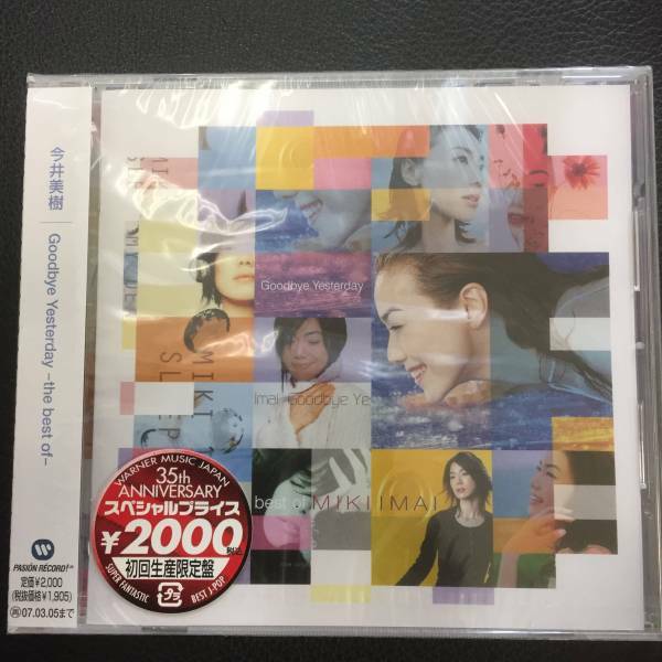 新品未開封ＣＤ☆今井美樹 Goodbye Yesterday~,.(2006/09/06)/＜WPCL10344＞：