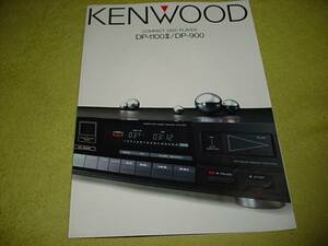  prompt decision! Showa era 60 year 2 month Kenwood DP-1100Ⅱ 900 catalog 