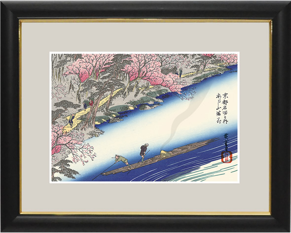 歌川広重 浮世絵 あらし山満花(京都名所) 絵画 ジクレー style=width:100%;, 美術品, 版画, その他