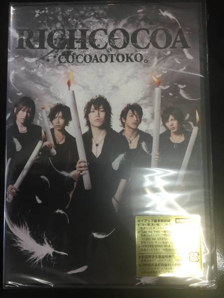 新品未開封☆ココア男..RICHCOCOA初回限定生産盤(2010/12/01)/AVCD38179