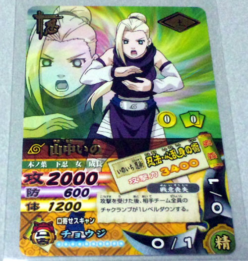 2025年最新】Yahoo!オークション -ナルト 山中いの(NARUTO)の 2025年最新】Yahoo!オークション -ナルト 山中いの(NARUTO)の