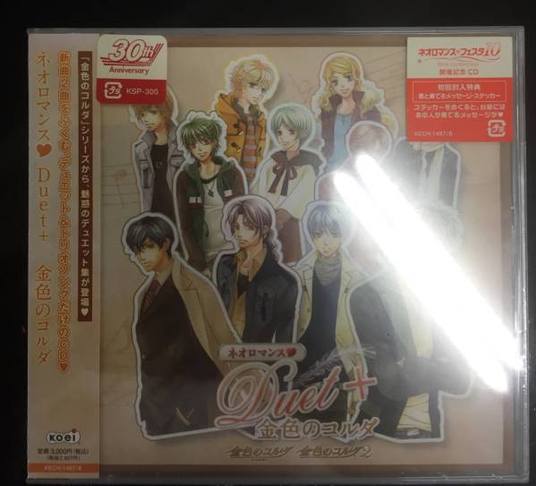 新品未開封CD☆ネオロマンス..duet+金色のコルダ(2008/12/03)/KECH1487