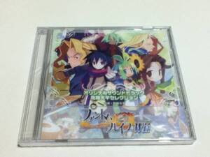 特典 ファントムブレイブ Wii オリジナルサウンドトラック