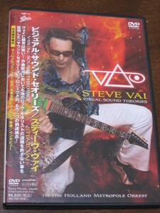 STEVE VAI Steve *vai/VISUAL SOUND THEORIES domestic record 