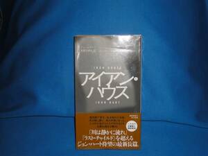  John Heart * iron Heart * Hayakawa pocket mystery new book 