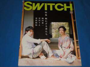 雑誌★Switchスウィッチ2006年6月号Vol24宮沢りえ