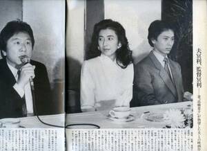 ☆☆高橋恵子 松田聖子 『FOCUS 1988年 2/12号』☆☆