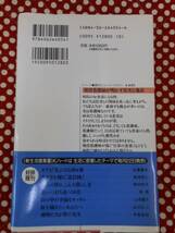 ★ナースコール だから看護婦はやめられない/宮子あずさ 講談社_画像3