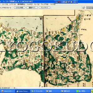 ◆天保８年(1837)◆江戸時代地図帳の最高傑作◆国郡全図　常陸国(茨城県)◆スキャニング画像データ◆古地図ＣＤ◆京極堂オリジナル◆送無