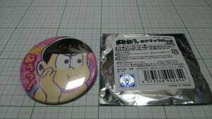 送料無料 新品未使用 おそ松さん 缶クリップバッジ vol.2 トド松 むぅっ！