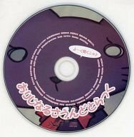 僕がサダメ 君には翼を。　オリジナルサウンドトラックCD