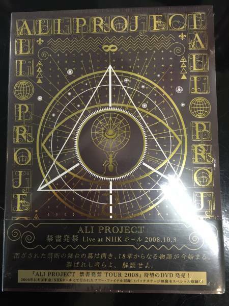 新品未開封DVD☆禁書発禁 Live@東京NHKホール.. ( 2008.10.3)/初回限定/＜TKBA1122＞: