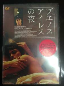 新品未開封ＤＶＤ☆ブエノスアイレスの夜..（2005/06/24）/＜ATVD11290＞：