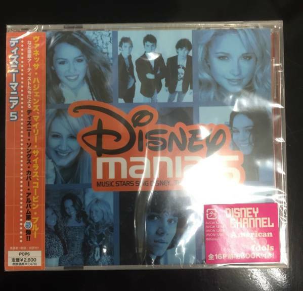 新品未開封ＣＤ☆ディズニーマニア5,. (2007/05/16)　/ ＜AVCW12581＞: