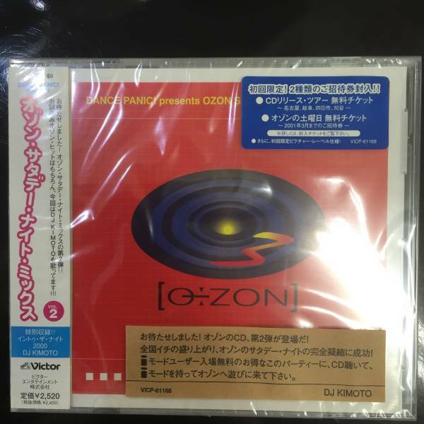 廃盤未開封ＣＤ☆オムニバス　ダンス・パニック!プレゼンツ～初回限定..（2000/11/08）/VICP61168..