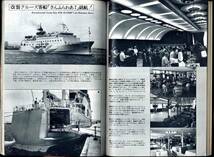 【c1020】79.9 世界の艦船／今日の艦艇主機,米海軍駆逐艦の系..._画像3