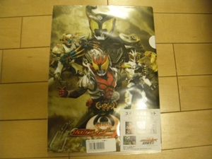 劇場版仮面ライダーキバスチール写真セット（クリアファイル付）