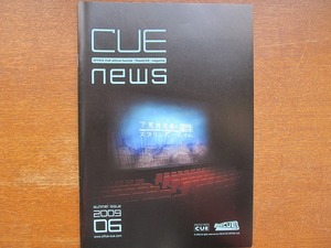 OFFICE CUE オフィスキュー ファンクラブ会報 CUENEWS●2009.6