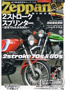 ■絶版バイクス18■ホンダCBナナハン「F」が欲しい■