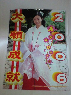 大量〛上戸彩 切り抜き、ファイル、冊子、ポスター コレクション