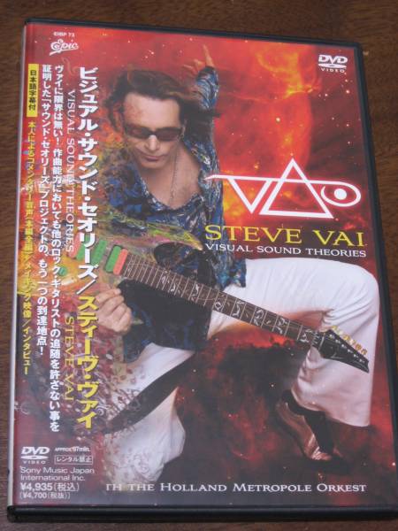 Yahoo!オークション -「steve vai」の落札相場・落札価格