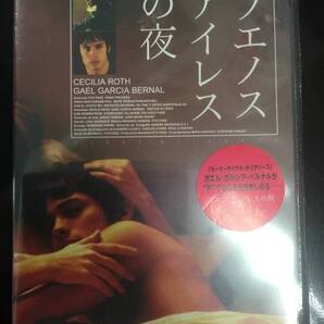 新品未開封DVD☆ブエノスアイレスの夜..(2005/06/24)/ATVD11290...