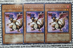 遊戯王 ドレッド・ドラゴン(レア)×3枚セット