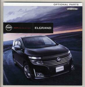 [b3788]10.8 Nissan Elgrand. опция каталог запчастей 
