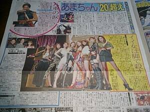 能年玲奈綾瀬はるかモデルガールズ石丸幹二岡本健一花總まり新聞