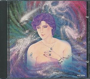 京本政樹 CD／煌～十二星座の女たち 1988年 里中満智子 80年代 廃盤