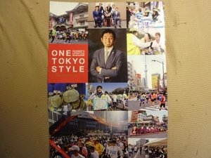 * new goods prompt decision *One Tokyo Style member magazine Vol.3* Tokyo marathon information full load!* postage 185 jpy 