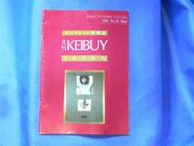 KEIBUY 1991 #35 May ポスト投函で送料無料!!_画像1