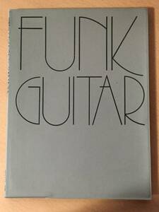 ●　送料無料！　●　ハイテクニックシリーズ　FUNK GUITAR　ファンクギター ／ レコード付　CBSソニー