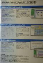 【803】 4988648118638 マイクロソフト Visio Standard 2002 Microsoft ビジオ 新品 ソフト 図表作成 業務フロー 概念図 組織図 ブロック図_画像2