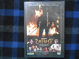  higashi . special effects movie DVD collection mika Droid DVD only tan on 